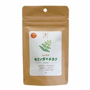 【ゆうパケット配送対象】モリンガのチカラ パウダー 30g[スーパーフード/モリンガ/食物繊維/鉄分/栄養](メール便)