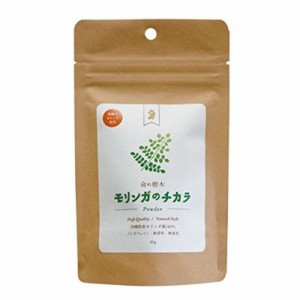 【ゆうパケット配送対象】モリンガのチカラ パウダー 30g[スーパーフード/モリンガ/食物繊維/鉄分/栄養](メール便)