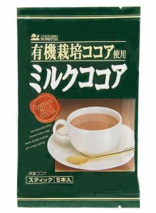 創健社 有機栽培ココア使用　ミルクココア 16gx5【マクロビ/ベジタリアン/自然食品/美容/ヘルシー食材】