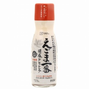 創健社 えごま一番 胡麻 ドレッシング 150ml【マクロビ/ベジタリアン/自然食品/美容/ヘルシー食材】