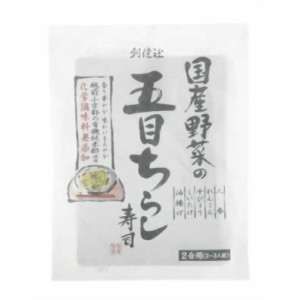 創健社 国産野菜の五目ちらし寿司の素 150g【マクロビ/ベジタリアン/自然食品/美容/ヘルシー食材】