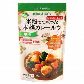 創健社 米粉でつくった本格カレールウ 135g【マクロビ/ベジタリアン/自然食品/美容/ヘルシー食材】