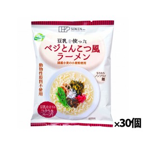 【創健社】ベジとんこつ風ラーメン 100g x30個(豆乳仕立て コクうまスープ 動物性原料不使用 ノンフライ麺)