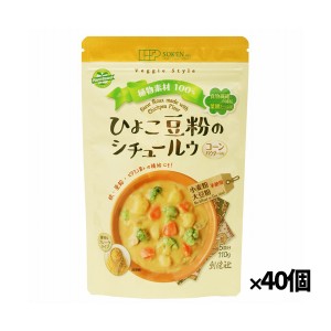 【創健社】ひよこ豆粉のシチュールウ(フレーク) 110g x40個(フレークタイプ コーンパウダー入り 植物素材のみ使用 食物繊維 化学調味料