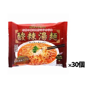 【創健社】酸辣湯麺 (サンラータンメン) 111g x30個(ピリッとした辛み 鶏や牡蠣の旨み 国産小麦使用 化学調味料無添加 ノンフライ麺)