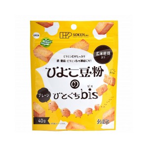 【創健社】ひよこ豆粉のひとくちbis(プレーン) 40g(ビタミンE たんぱく質 やさしい甘さ 国産さとうきび)