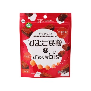 【創健社】ひよこ豆粉のひとくちbis(キャロブ) 40g(ビタミンE たんぱく質 やさしい甘さ 国産さとうきび)