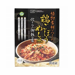 【創健社】 植物素材 鶏ごぼう飯風の素 (215g)