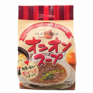 創健社 オニオンスープ（フリーズドライ） 8.3g×4袋【自然食品/美容/ヘルシー食材】