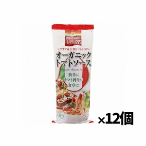 【高橋ソース】オーガニック トマトソース 280gx12個(イタリア産 完熟有機トマト パスタ 簡単)