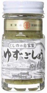 櫛野農園 ゆずごしょう 50g【マクロビ/ベジタリアン/自然食品/美容/ヘルシー食材】