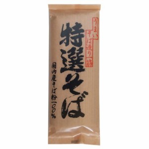 遁所食品 特選そば 200g【マクロビ/ベジタリアン/自然食品/美容/ヘルシー食材】