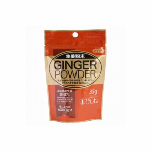 【ゆうパケット配送対象】[菱和園]生姜粉末 GINGER POWDER 35g(高知県産 ジンジャーパウダー 料理 お菓子作り 徳用)(ポスト投函 追跡あ