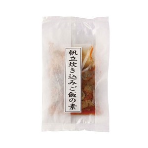 【中水食品工業】帆立炊き込みご飯の素(野菜入) 具材100g､調味液35g(北海道産 炊き込みご飯 2合用 保存料･着色料不使用)