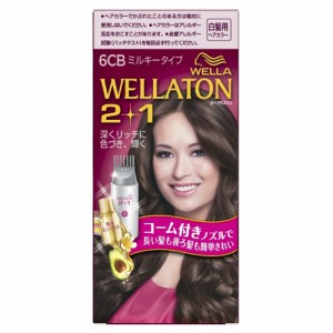 ウエラ (WELLA)ウエラトーン 2+1 ミルキー EX 6CB やや明るいナチュラルブラウン(おしゃれな白髪染め)[医薬部外品]