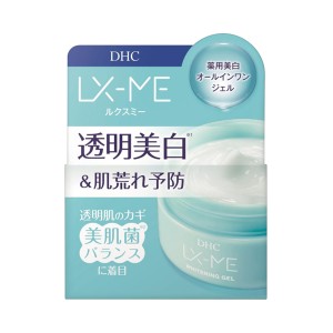 【DHC】ルクスミー 薬用 ホワイトニング ジェル(120g)[医薬部外品](オールインワン 肌荒れ予防 無着色)