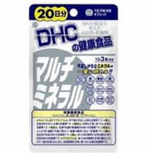 【ゆうパケット配送対象】DHC マルチミネラル 20日分 （サプリメント/サプリ）(メール便)
