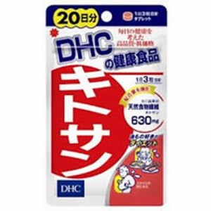 【ゆうパケット配送対象】DHC キトサン 20日分 （サプリメント/サプリ）(メール便)