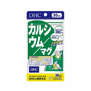 【ゆうパケット配送対象】DHC カルシウムマグ約20日分 60粒(ポスト投函 追跡ありメール便)