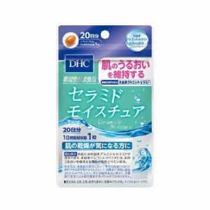 【ゆうパケット配送対象】DHC セラミドモイスチュア 20日分 20粒 [機能性表示食品](ポスト投函 追跡ありメール便)