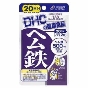 【ゆうパケット配送対象】DHC ヘム鉄加工食品 約20日分(メール便)