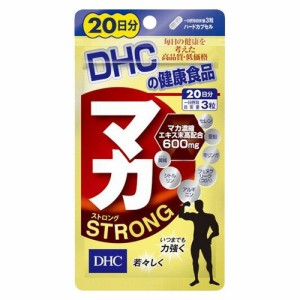 【ゆうパケット配送対象】[DHC]マカ ストロング 約20日分(60粒)(ポスト投函 追跡ありメール便)