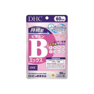 【ゆうパケット配送対象】DHC 持続型 ビタミンBミックス 120粒 [60日分](サプリメント 栄養機能食品 健康維持)(ポスト投函 追跡ありメ・