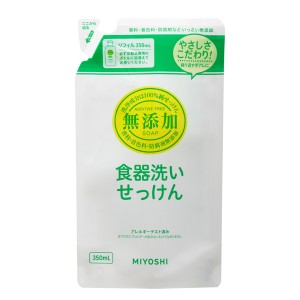 [ミヨシ石鹸]無添加食器洗いせっけん 詰替 350ml(無添加食器洗剤 つめかえ キッチン 食器用洗剤 リフィル)