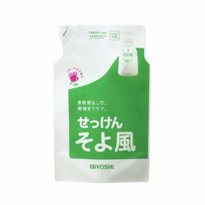 ミヨシ石鹸 液体せっけんそよ風 詰替 1000ml