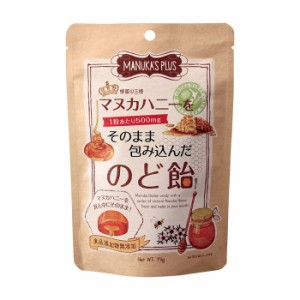 【ゆうパケット配送対象】ラ・シンシア マヌカハニーをそのまま包み込んだのど飴 73g(ポスト投函 追跡ありメール便) はちみつ