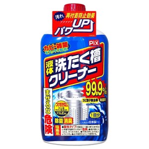[ウエルコ]洗濯槽クリーナー 液体 550g(塩素系 掃除用品 洗濯機 ぬめり取り 雑菌 カビ)　