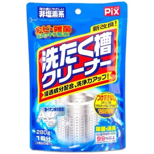 [ライオンケミカル]ピクス 洗たく槽クリーナー 非塩素系 280g(掃除用品 洗濯機 洗濯槽 ぬめり取り カビ)