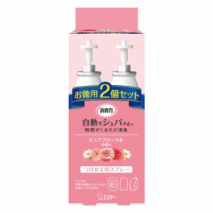 [エステー]消臭力 自動でシュパッと 電池式 ピュアフローラルの香り つけかえ 39ml 2個パック(付替 部屋 玄関 消臭剤 消臭 芳香剤)