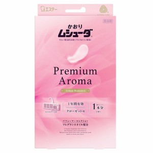 [エステー]かおりムシューダ Premium Aroma 1年間有効 クローゼット用 3個入 アーバンロマンス(消臭)