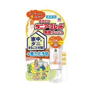 アース おすだけダニアースレッド 無煙プッシュ 60プッシュ 15mL[防除用医薬部外品]