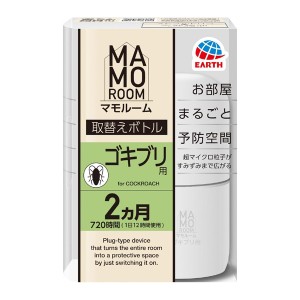 [アース製薬]マモルーム ゴキブリ用 取替えボトル 2ヵ月用 1本入[防除用医薬部外品](ゴキブリ対策 忌避 置き型 虫よけ)