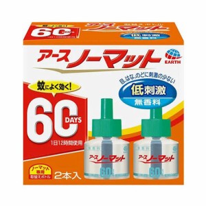 アースノーマット 60日用 無香料 4.5-12畳用 取替ボトル2本入[防除用医薬部外品]