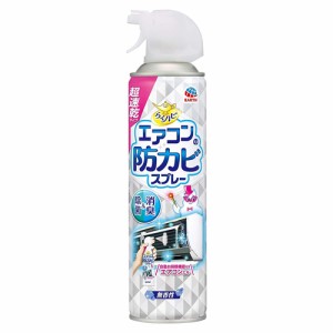 [アース製薬]らくハピ エアコンの防カビスプレー 無香性 350ml