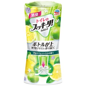 [アース製薬]トイレのスッキーリ！ 消臭芳香剤 プレミアムシトラスの香り 400mL(Sukki-ri！ 芳香剤 消臭剤 トイレ用 トイレ)