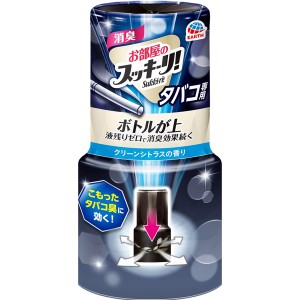 [アース製薬]お部屋のスッキーリ! タバコ用 クリーンシトラスの香り 400ml(消臭芳香剤 たばこ用 部屋用 玄関 消臭 置き型)