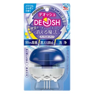 [アース製薬]デオッシュ DEOSH タンクにおくタイプ 65ml パワフルシャボンの香り(トイレ 黒ずみ防止 トイレ掃除 芳香剤 消臭芳香剤)