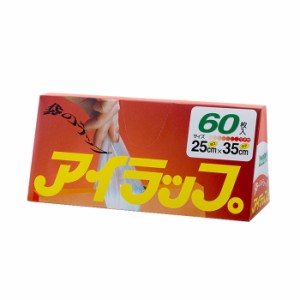 岩谷マテリアル アイラップ 60枚入り (保存袋 ポリ袋 キッチン用品 マチ付き)