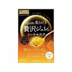 ウテナ プレミアムプレサ ゴールデンジュレマスク ローヤルゼリー 33gx3枚入