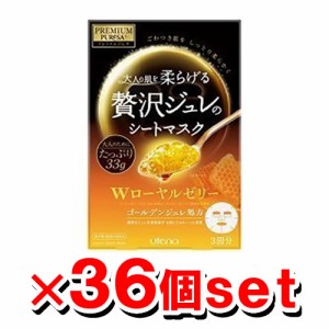 ウテナ プレミアムプレサ ゴールデンジュレマスク ローヤルゼリー 33gx3枚入x36個