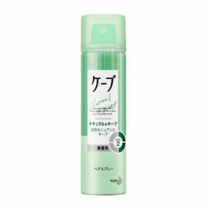 [花王]ケープ ナチュラル&キープ 無香料 50g(ナチュラル キープ スタイリング剤 ヘアスプレー ヘアケア ヘアスタイリング ヘアセット ・