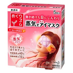 花王めぐりズム 蒸気でホットアイマスク [ 無香料 ・ 5枚入り ]