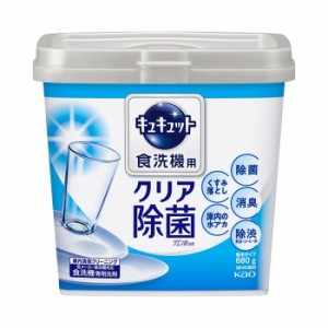 [花王]食洗機用 キュキュット クエン酸効果 680g 本体(粉末 ボックス 食器洗浄機用 キッチン 厨房用洗剤 洗剤 掃除 清掃 クエン酸)