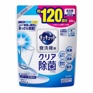 [花王]食洗機用 キュキュット クエン酸効果 550g つめかえ用(詰替 粉末 ボックス 食器洗浄機用 キッチン 厨房用洗剤 洗剤 掃除 クエン・