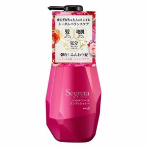 花王 セグレタ コンディショナー ポンプ 430ml セグレタ(Segreta)