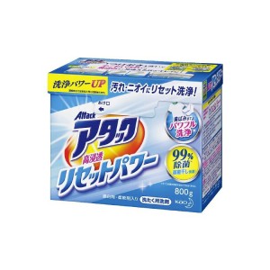 【花王】アタック 高浸透リセットパワー 800g(粉末 洗濯洗剤 漂白剤 柔軟剤 フレッシュフローラルの香り)